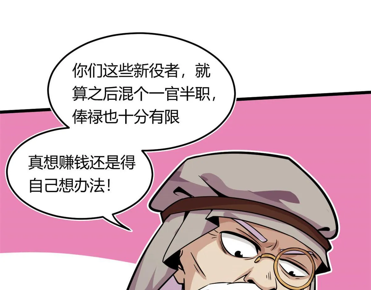 19 曹易的阴谋12