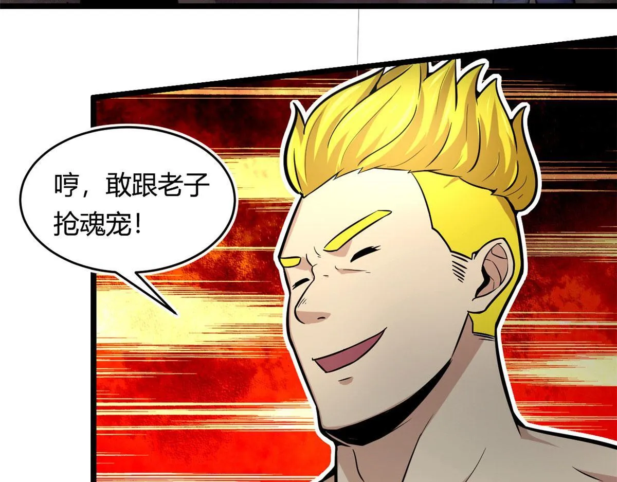 45 夜之雷梦兽4