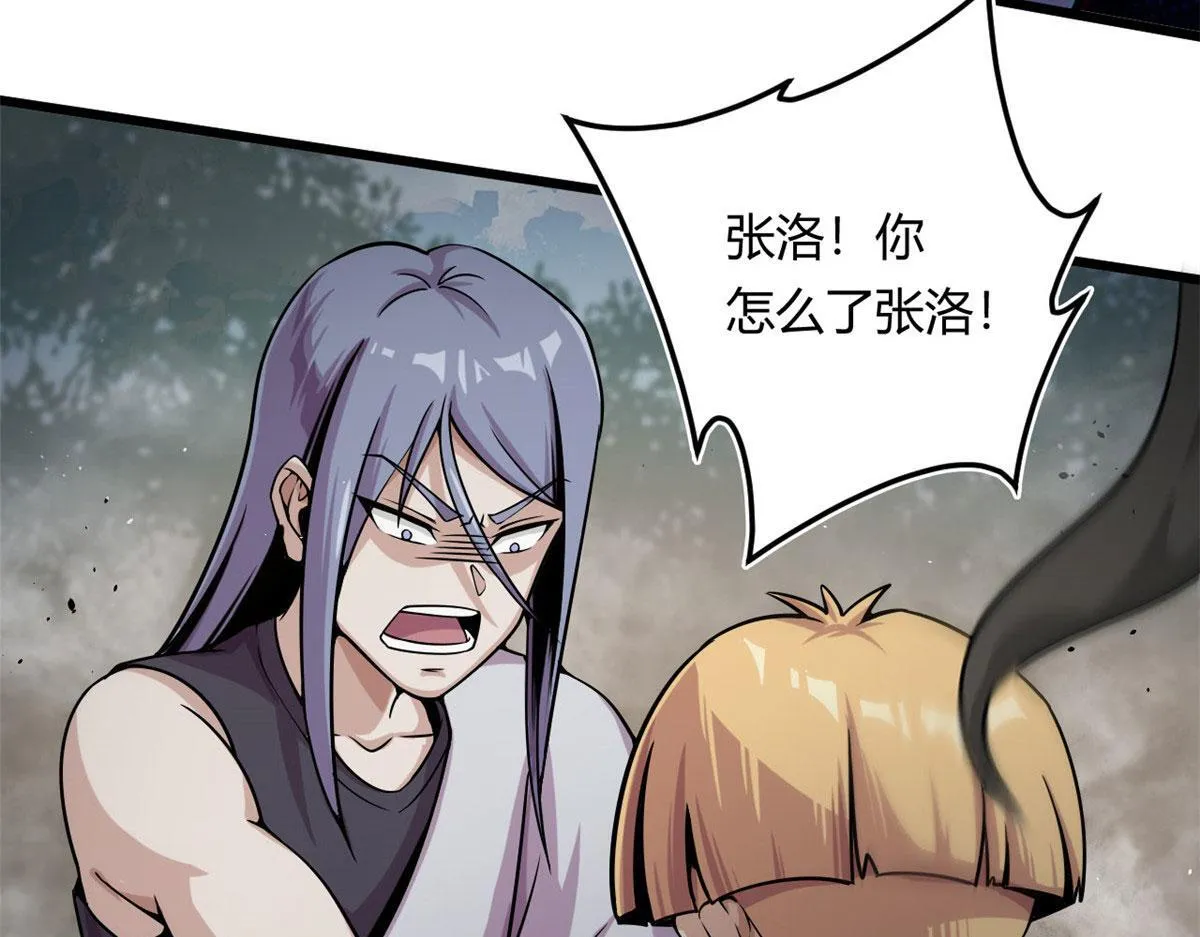 08 魇魔到来51