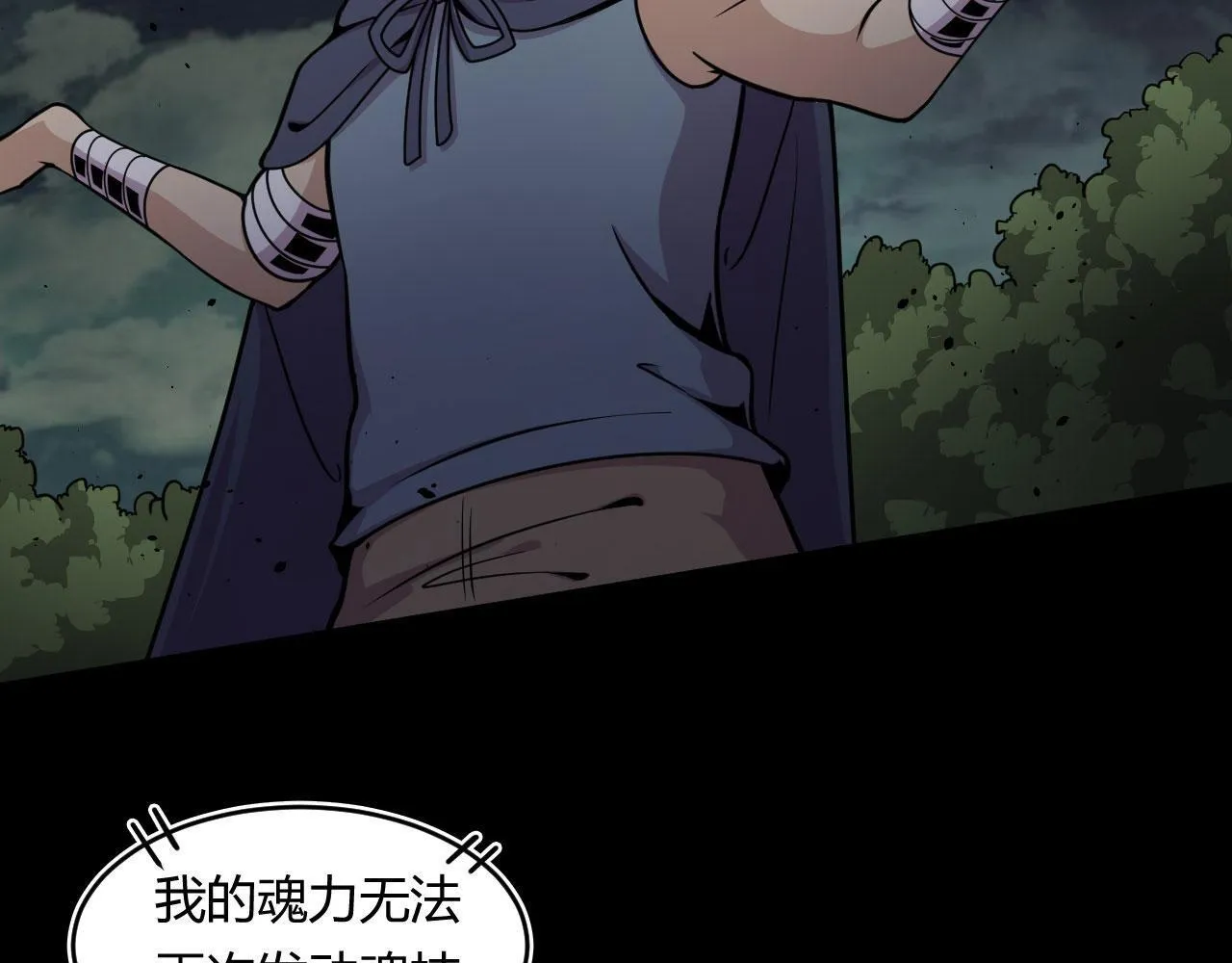 11 莫邪的伪装18