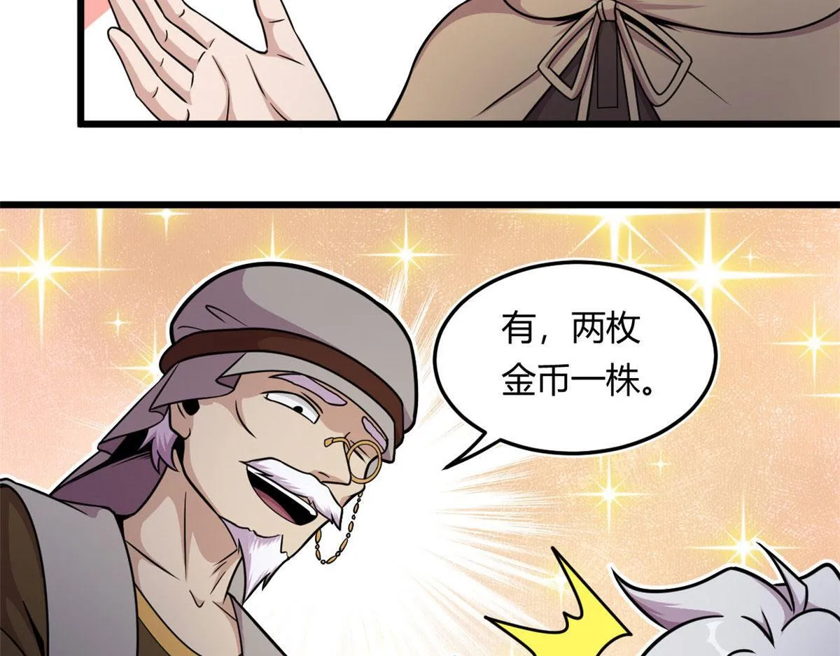 18 青魇魔主岛85