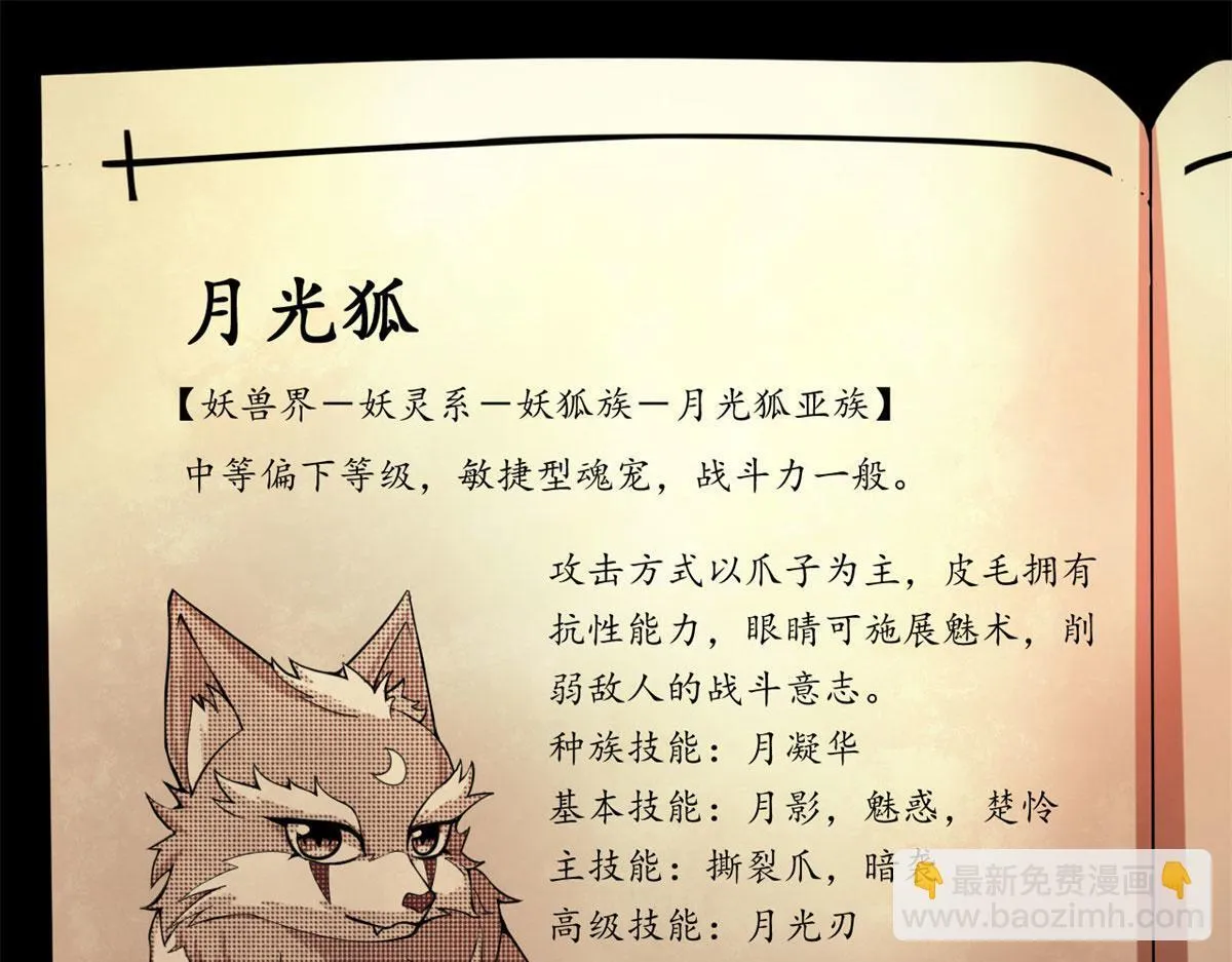 06	就叫你莫邪吧36