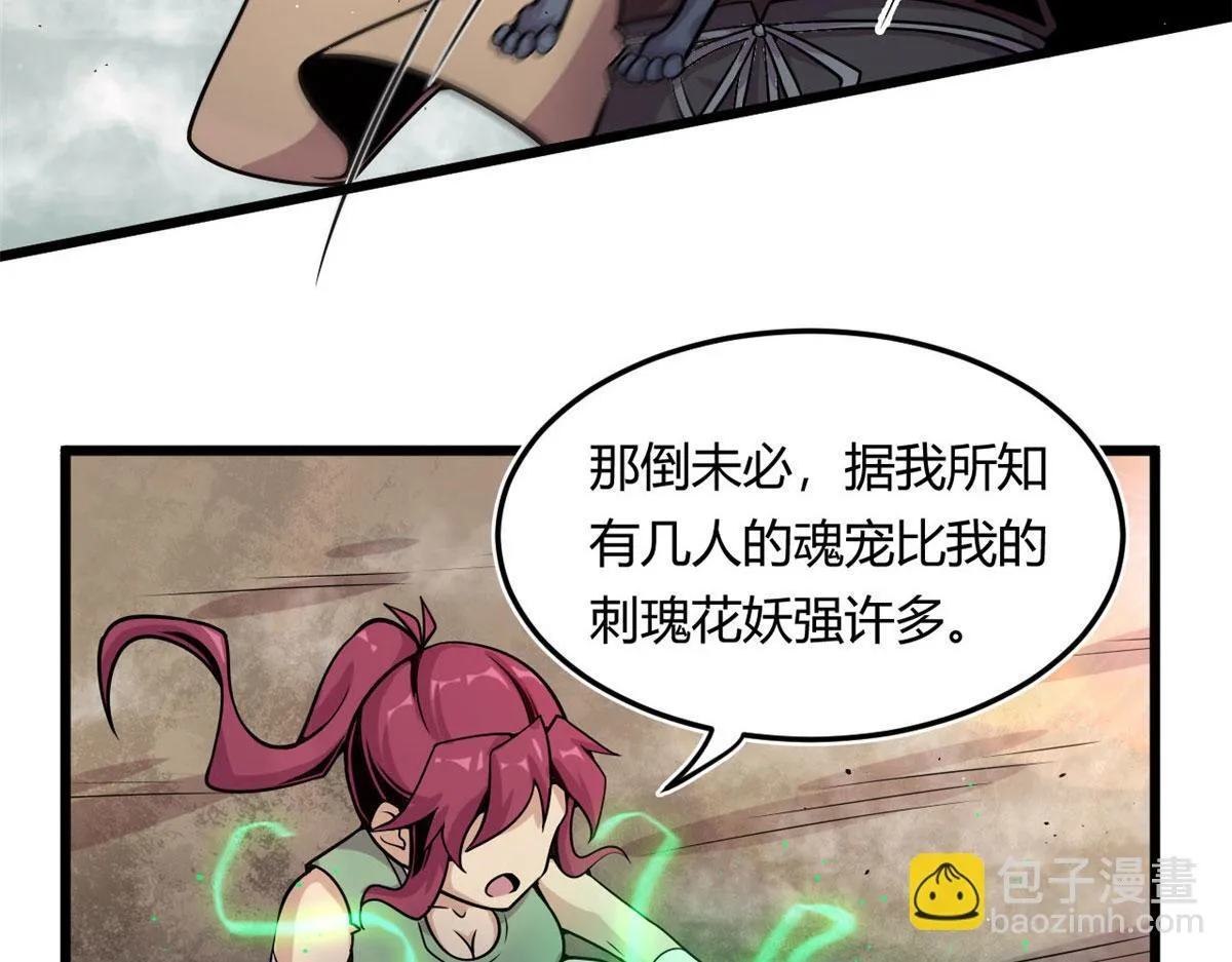 09 周生莫的野心6