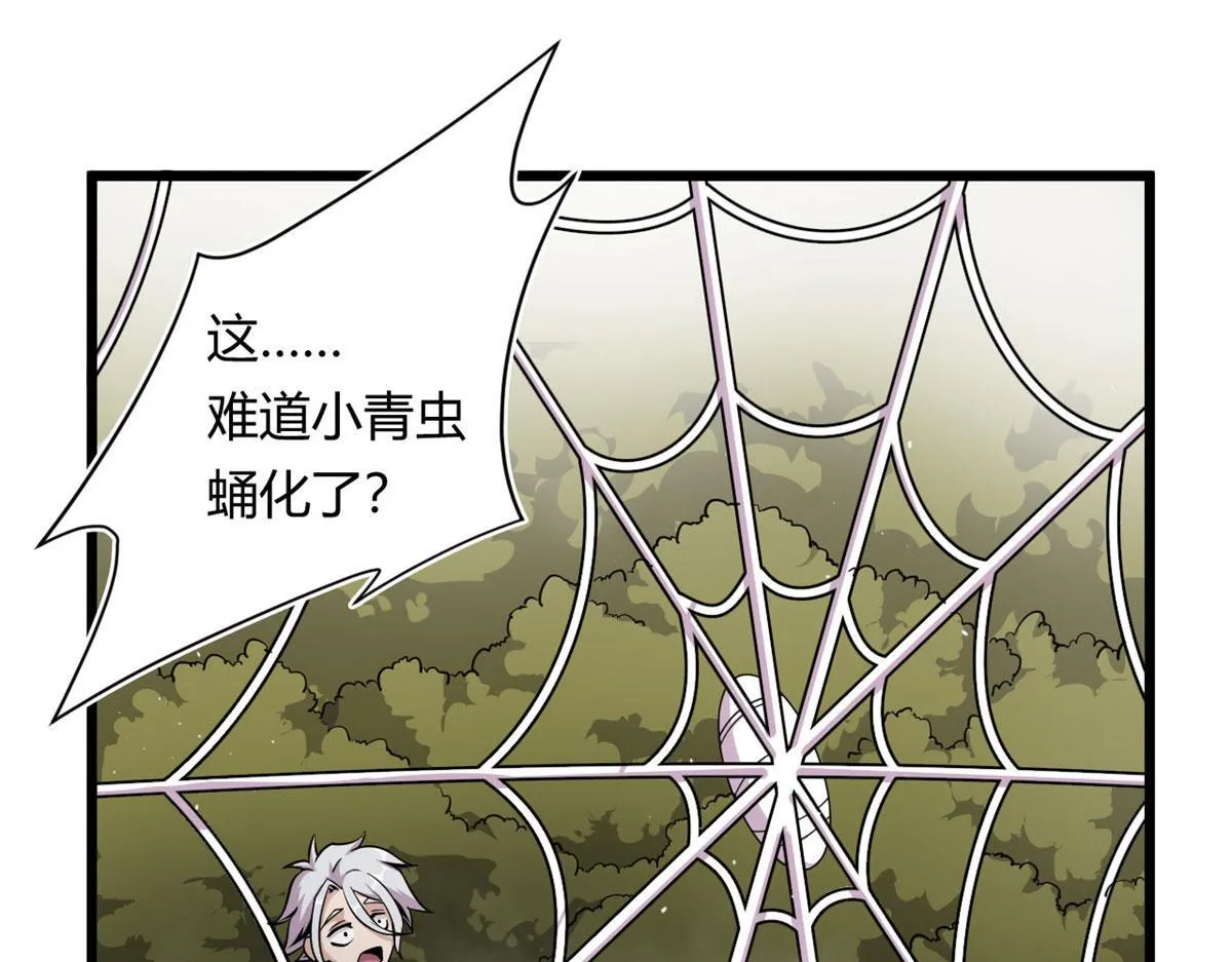 29	小青虫化蛹0
