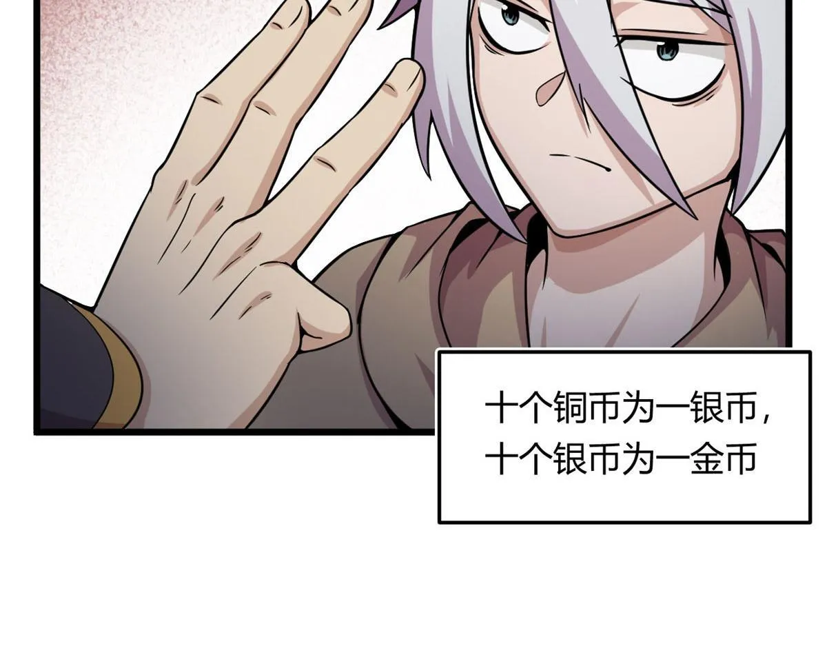 19 曹易的阴谋10