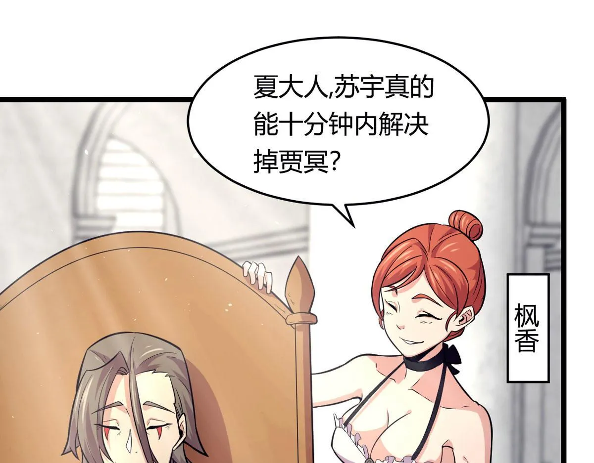 50 宝物，血瞳狂59