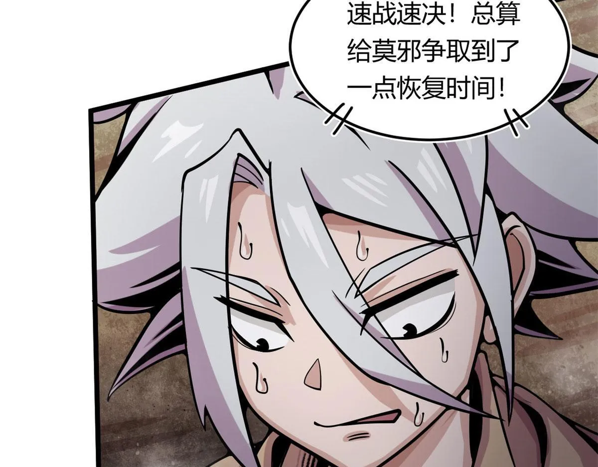 13	出其不意的攻击82