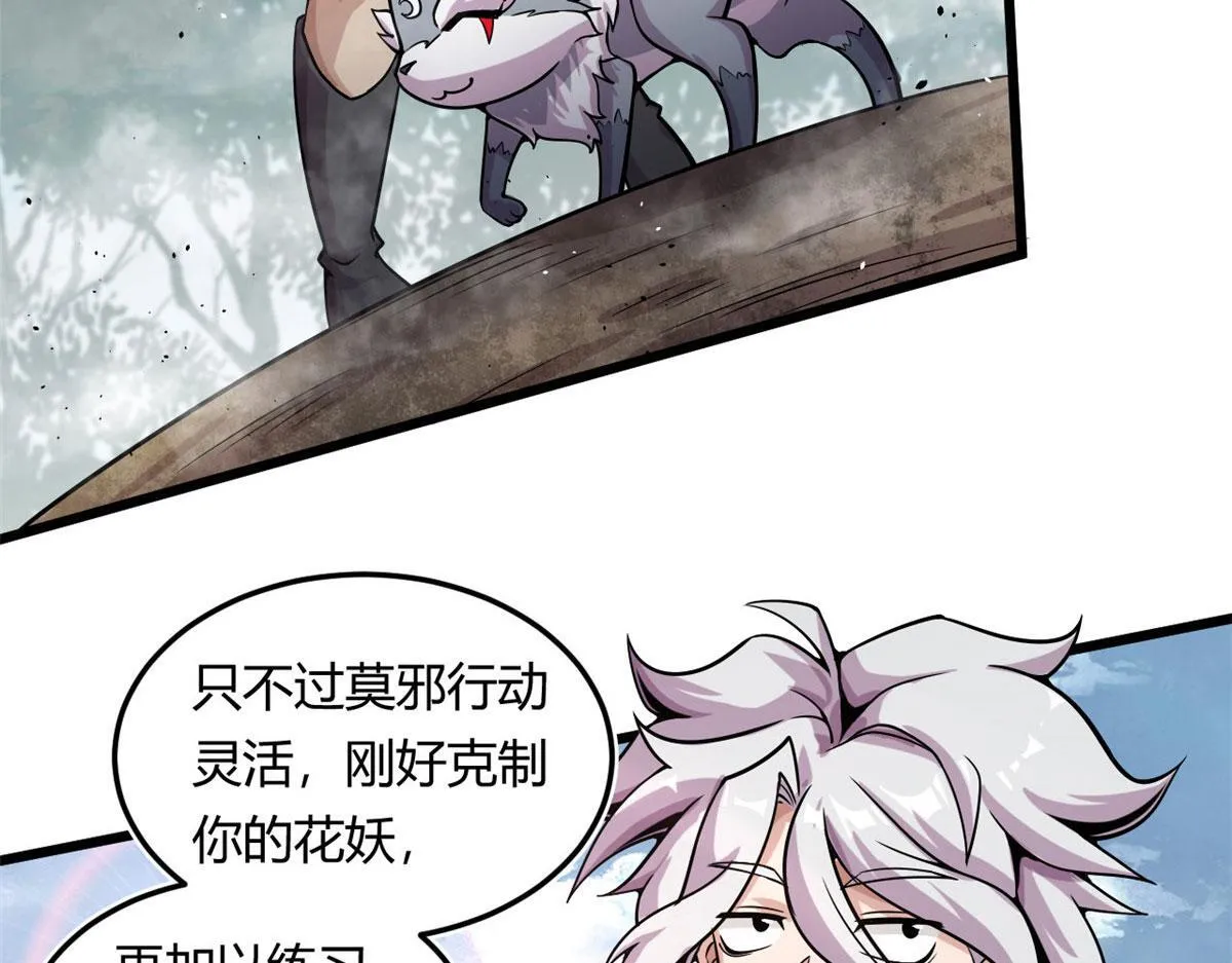 09 周生莫的野心4