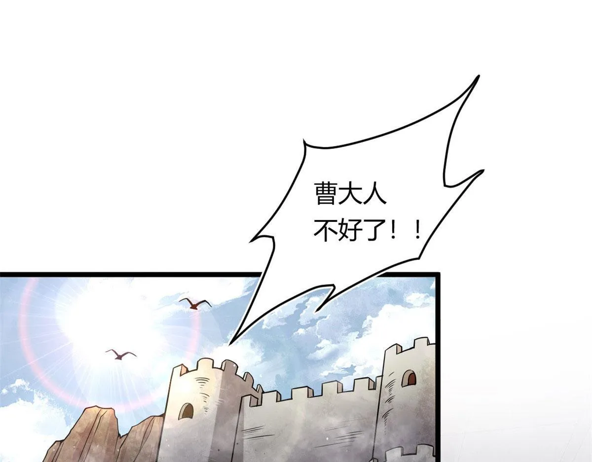 12 曹易的愤怒35
