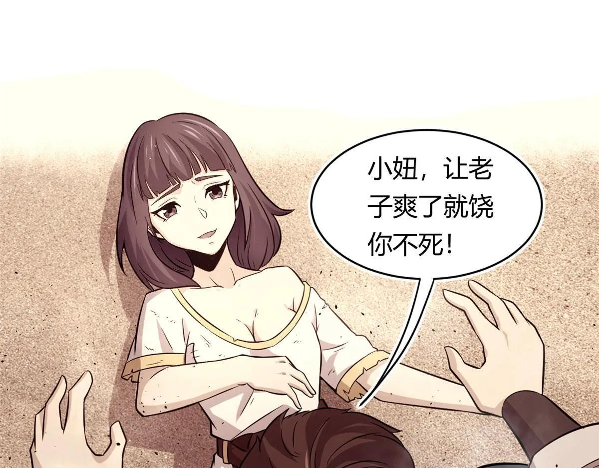 41	甜蜜陷阱14