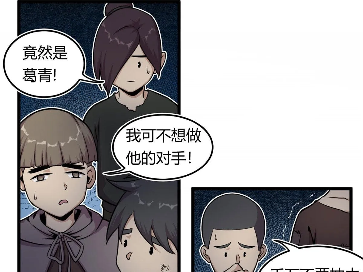 12 曹易的愤怒80