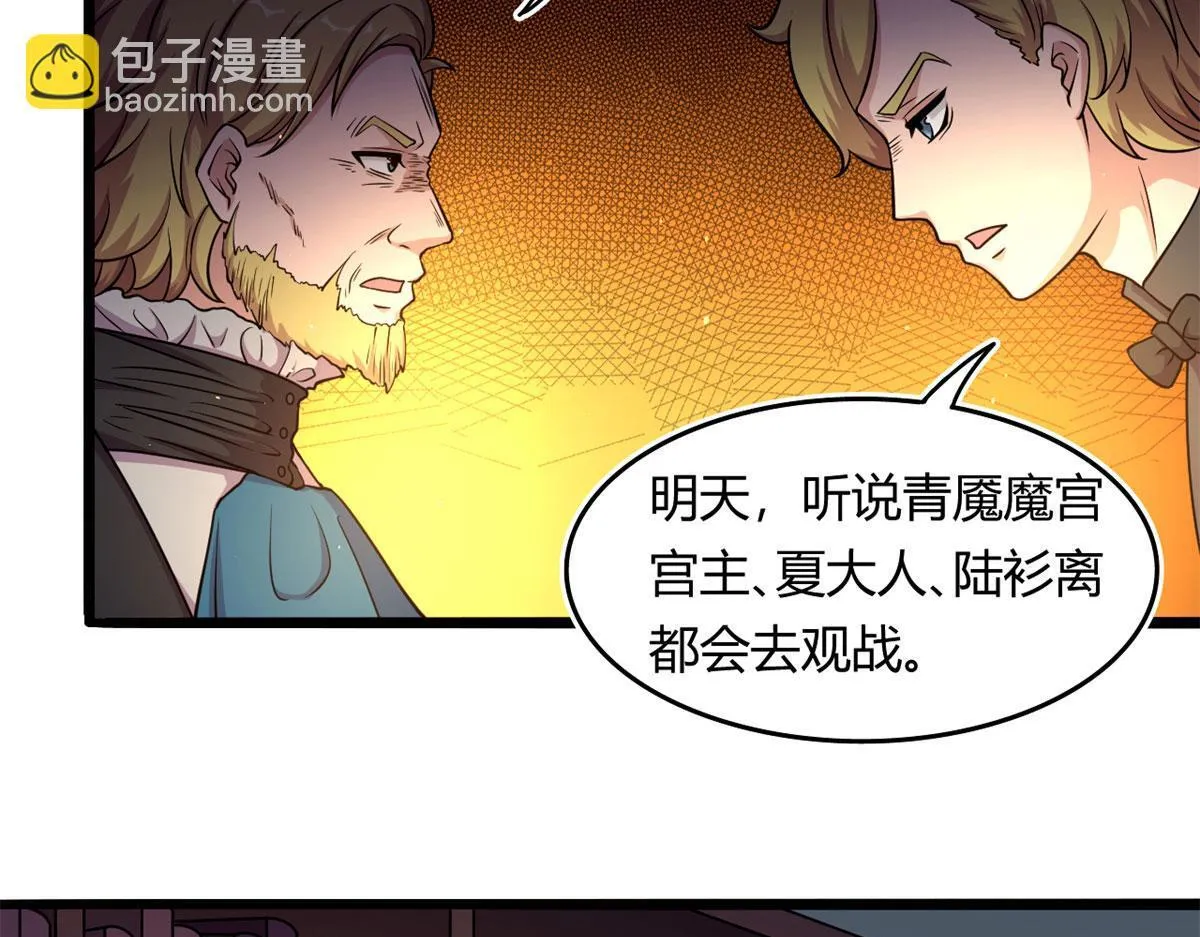 54 魇少的挑战者20