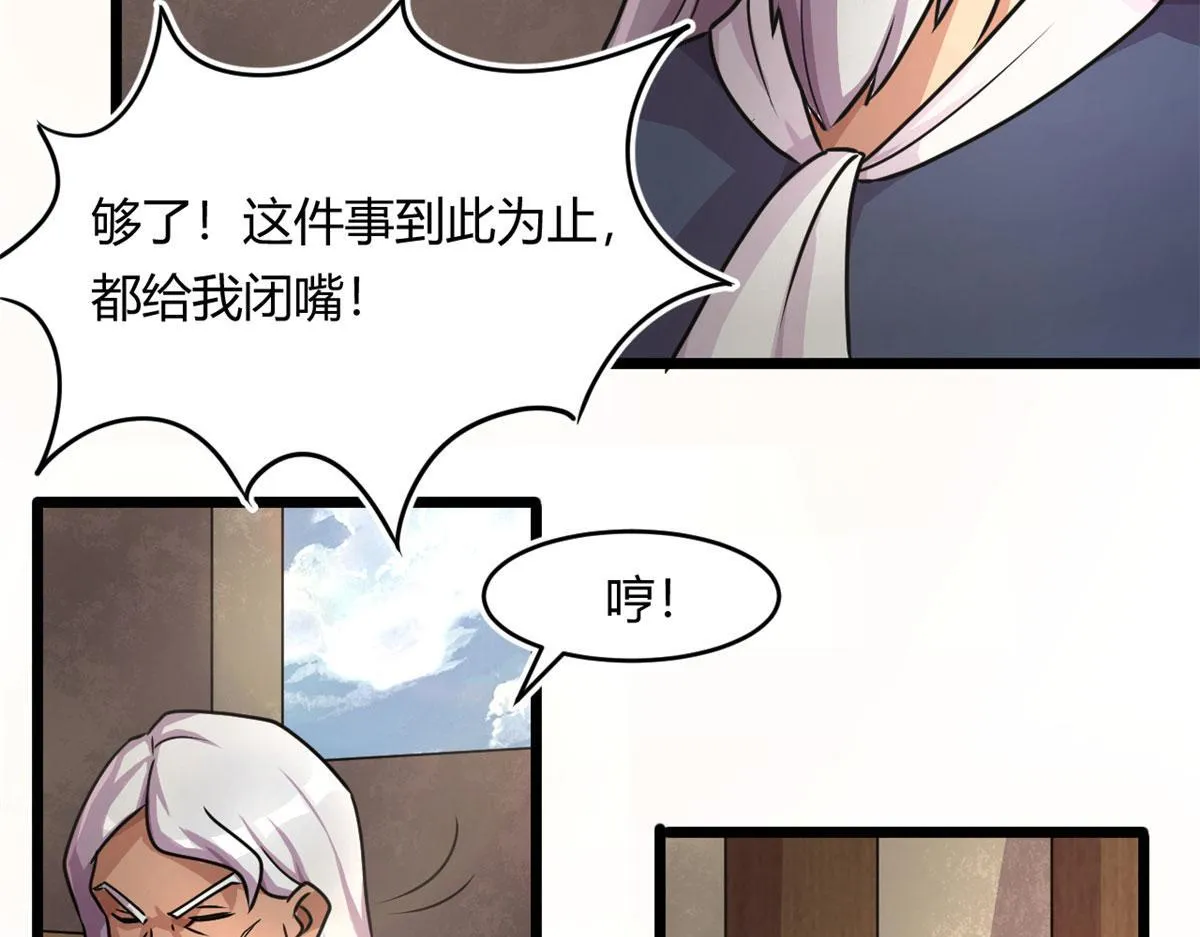69 楚家的争执34