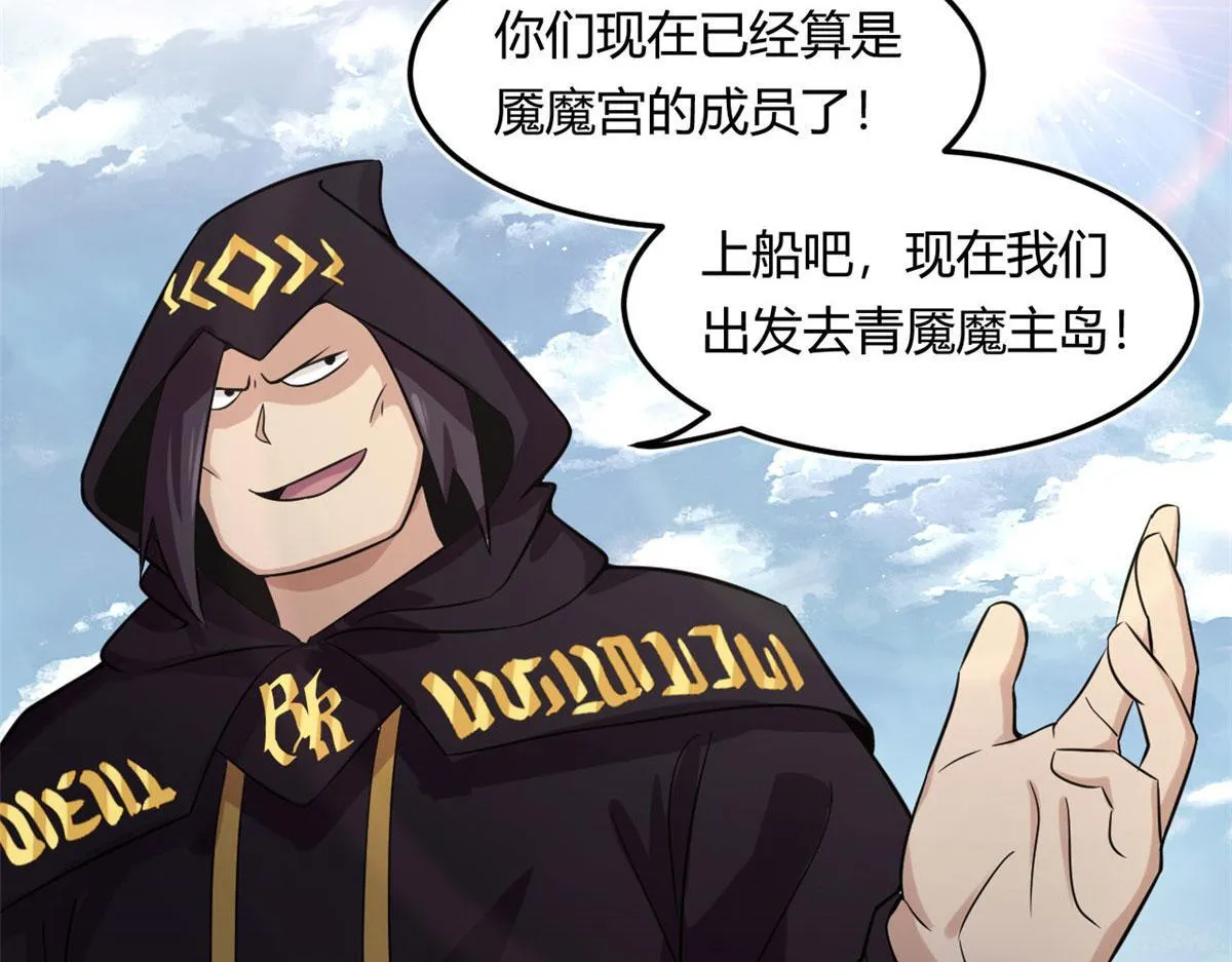 17 离开青魇魔岛35