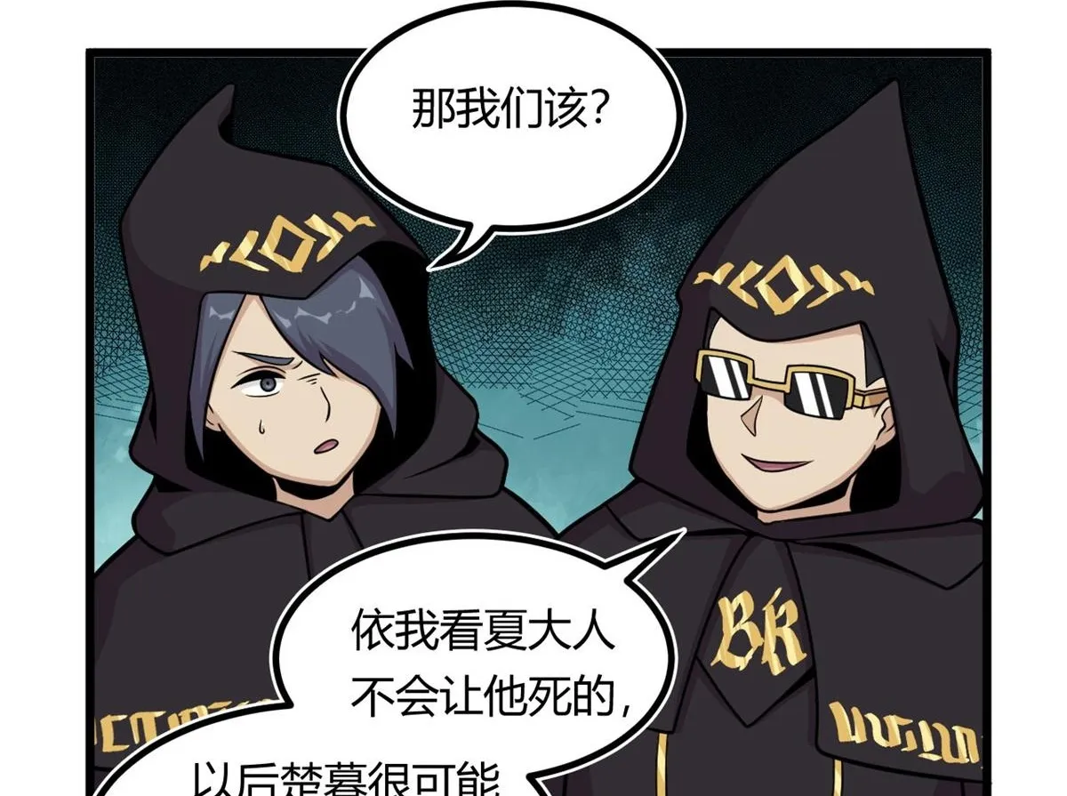16 凶手是楚暮！73
