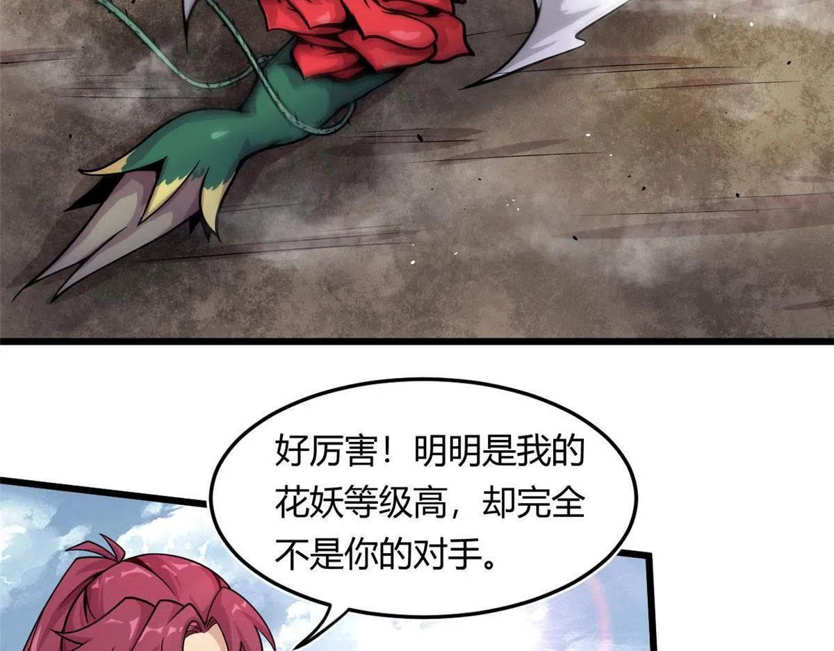 09 周生莫的野心2