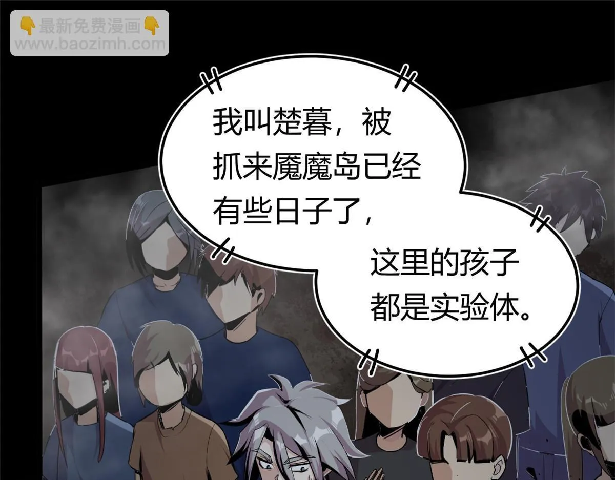 01 魇魔岛13