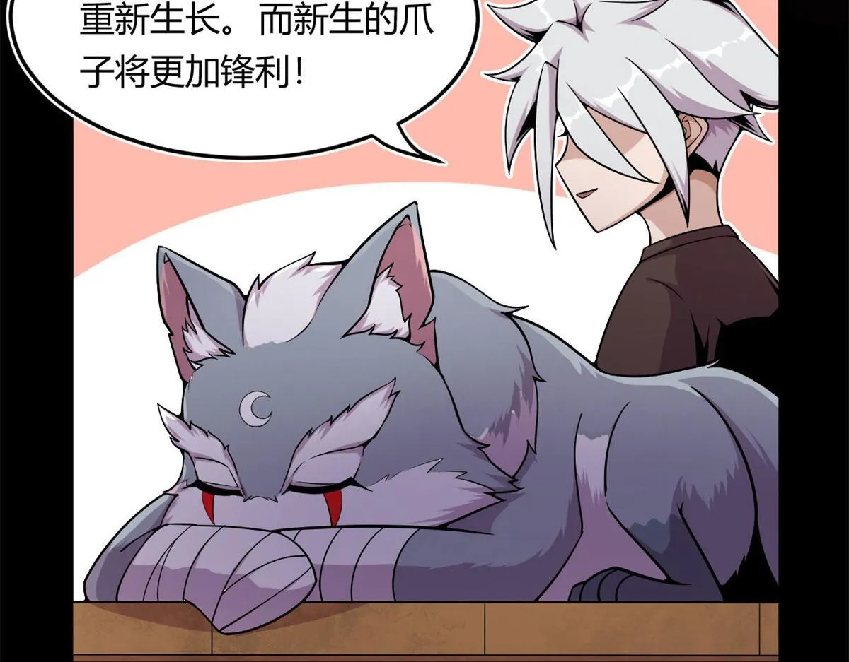 06	就叫你莫邪吧106