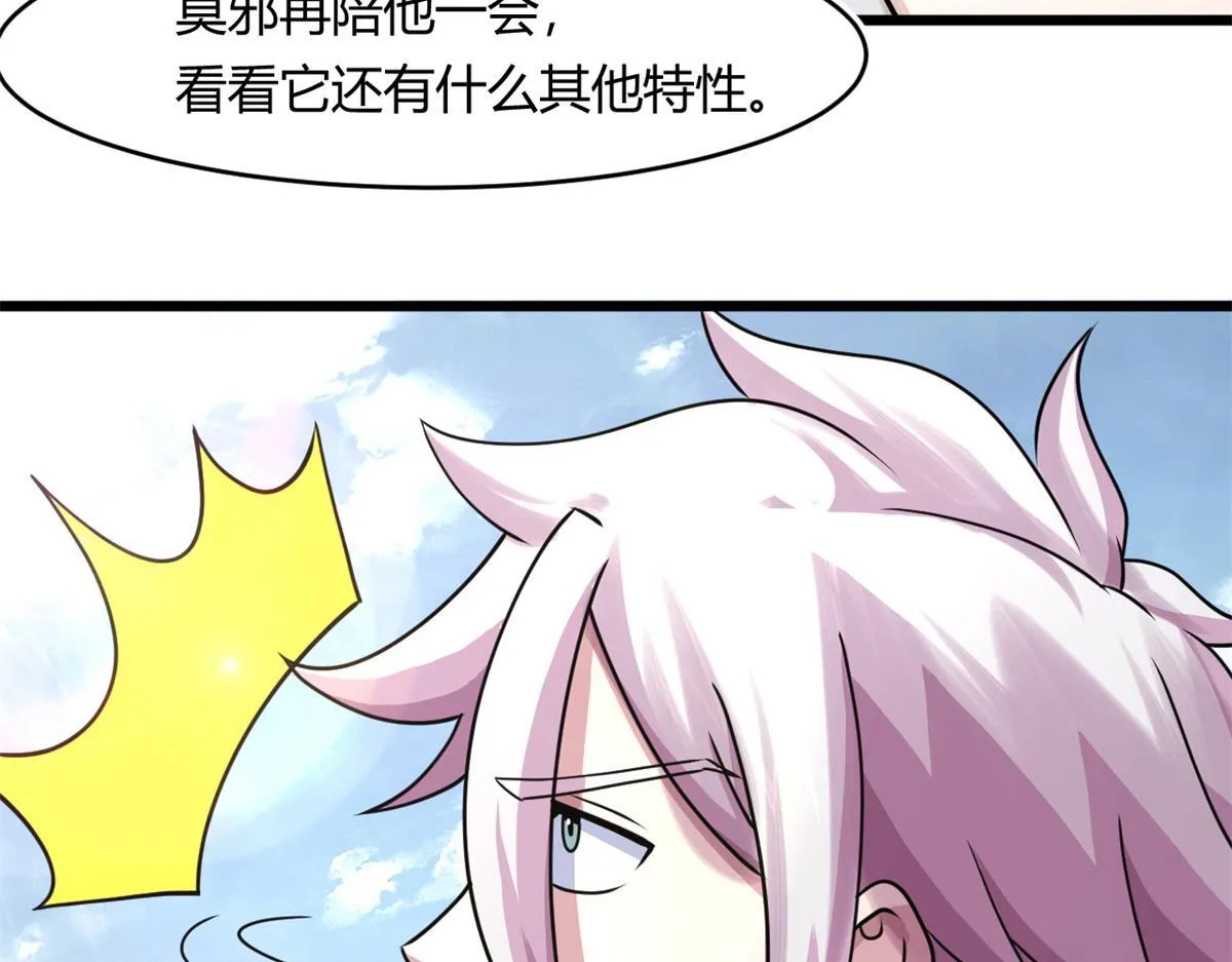 67  自愈能力超强的墨也12