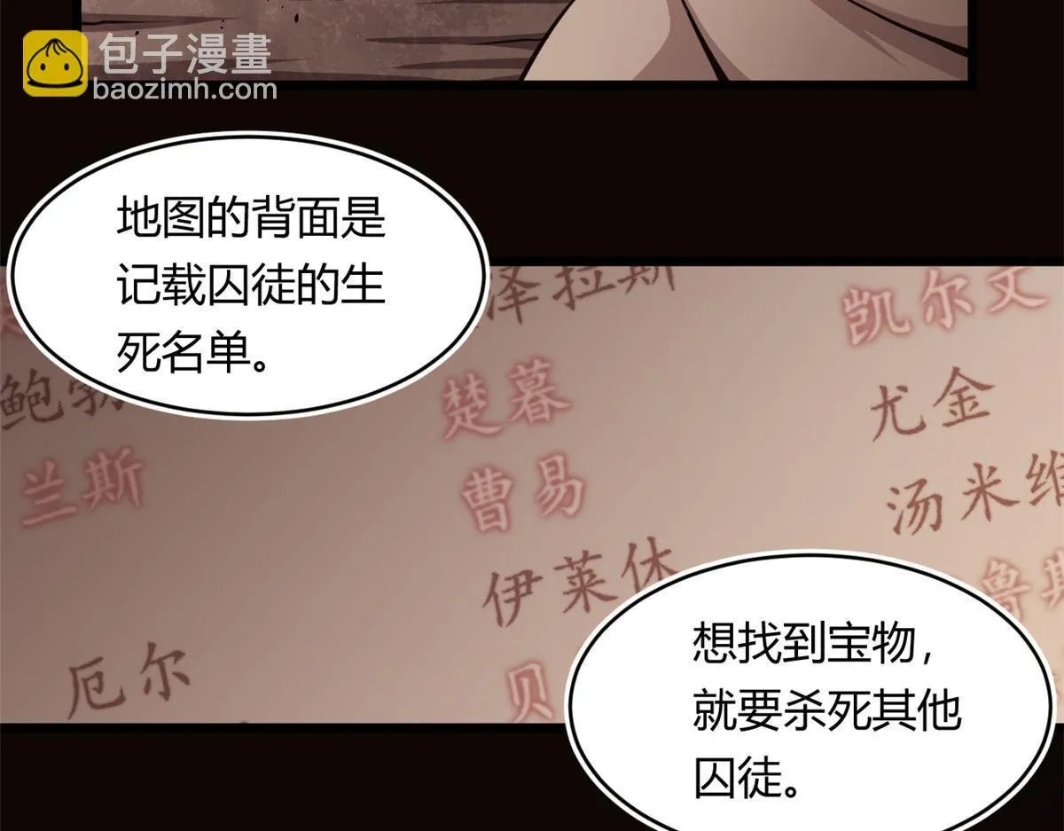 35 一线天内的凶兽17