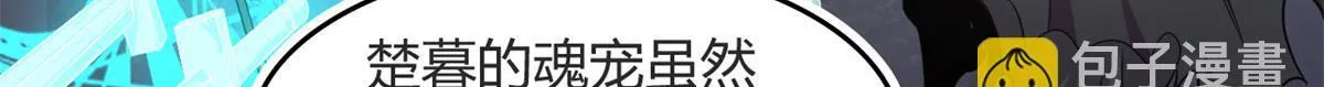56	邪焰六尾妖狐26