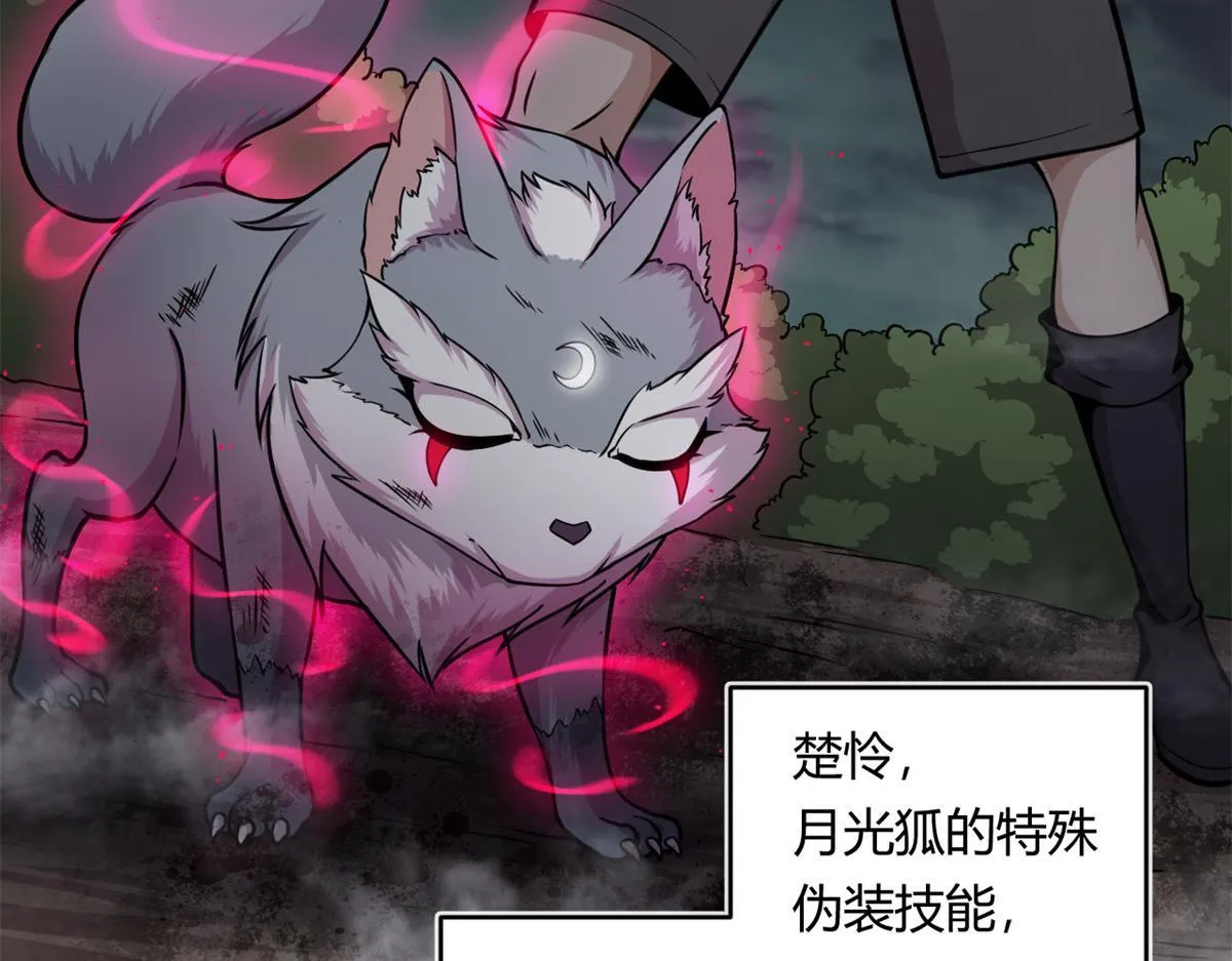 11 莫邪的伪装45