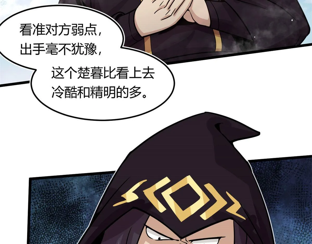 13	出其不意的攻击76