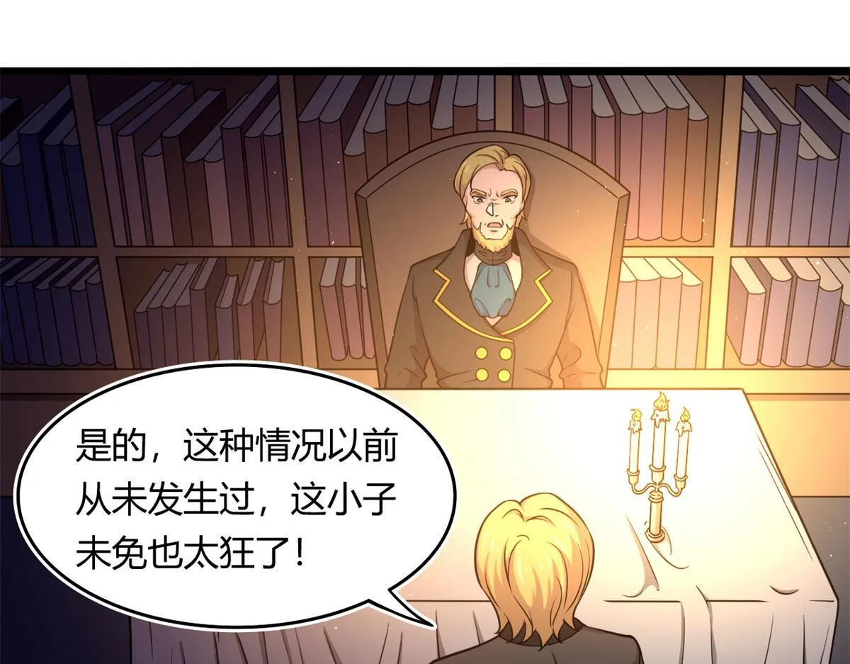 54 魇少的挑战者18