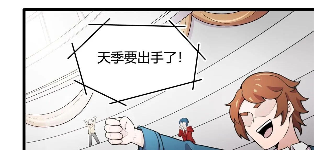 55	楚暮对天季1