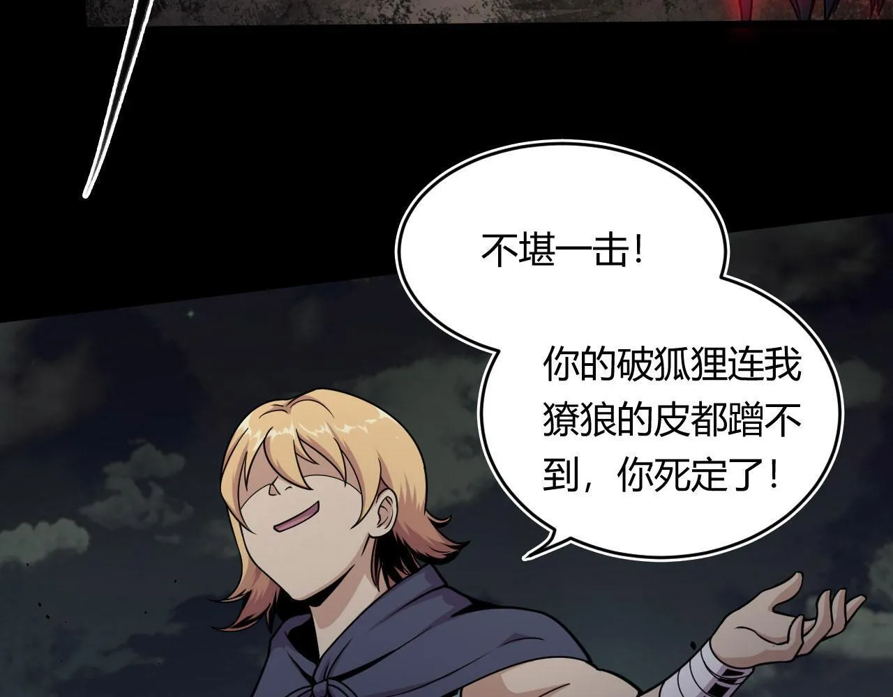 11 莫邪的伪装17
