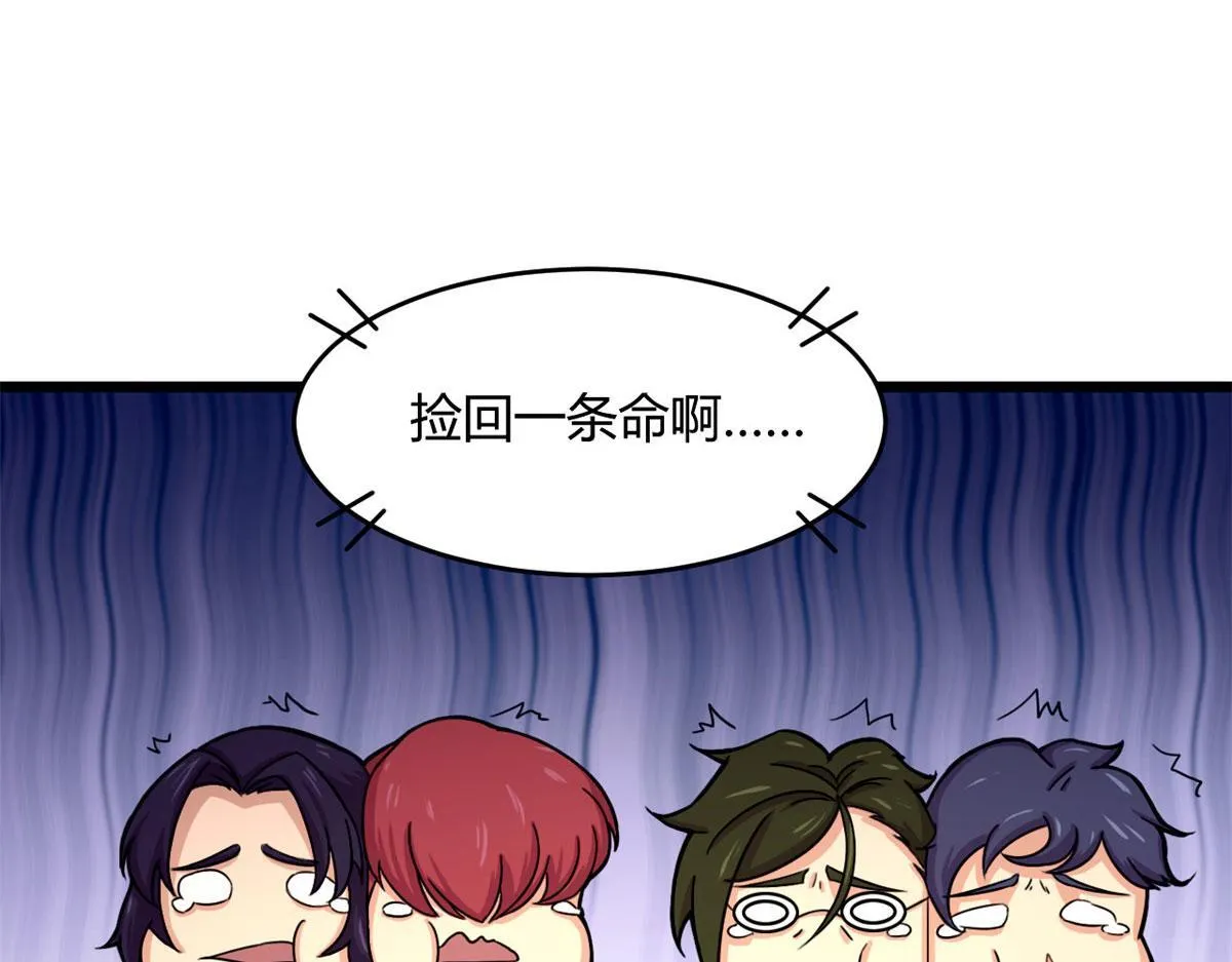 58 吞噬魇魔的白魔鬼60