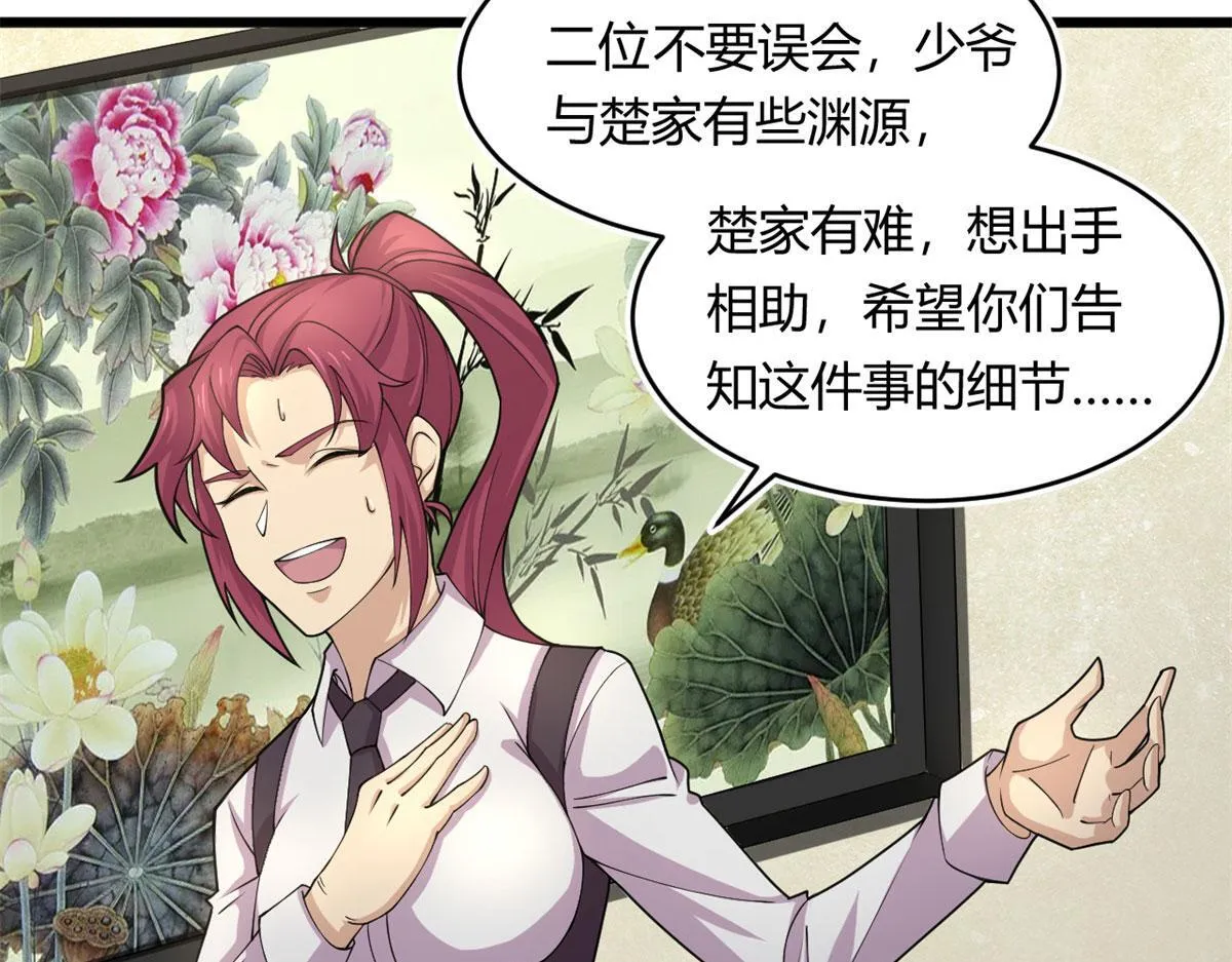 59 秦梦儿67