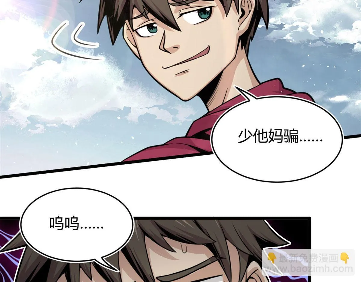 23	以一敌十76