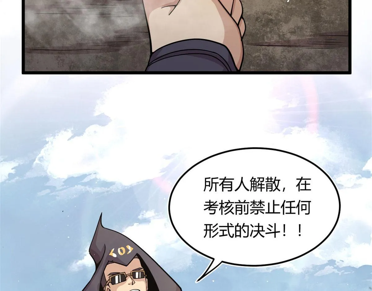 08 魇魔到来98
