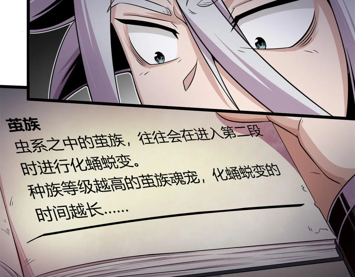 29	小青虫化蛹43