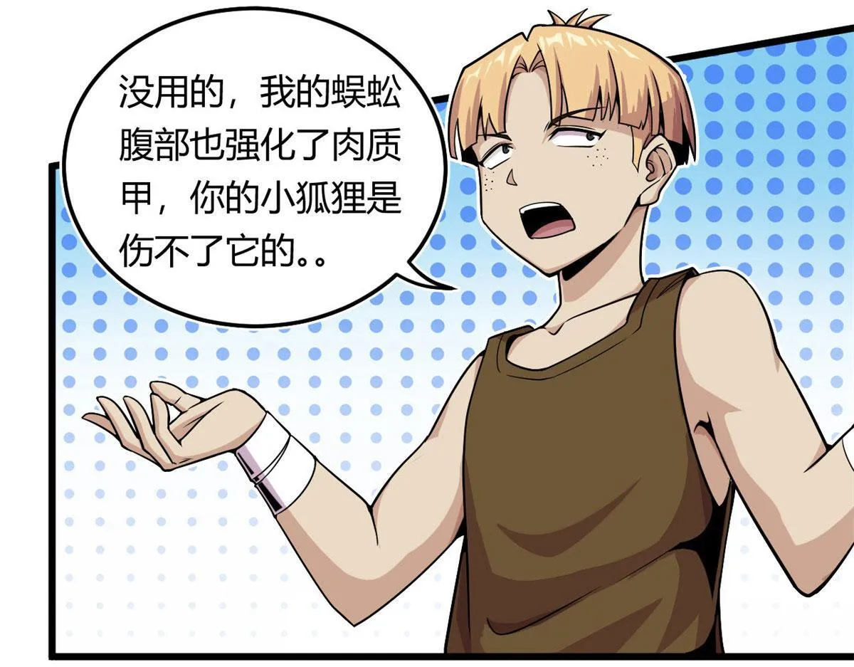 07 十足蜈蚣76