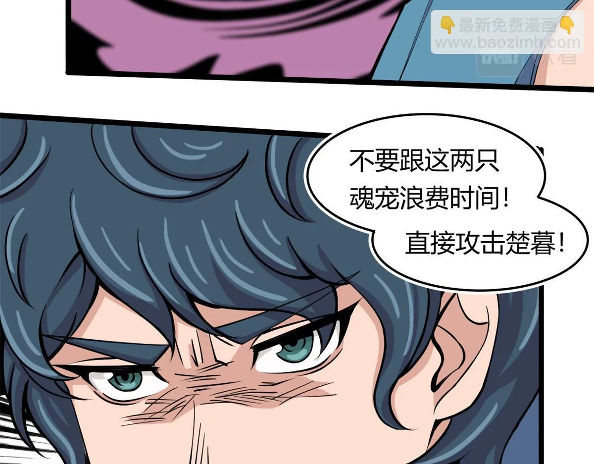 55	楚暮对天季66