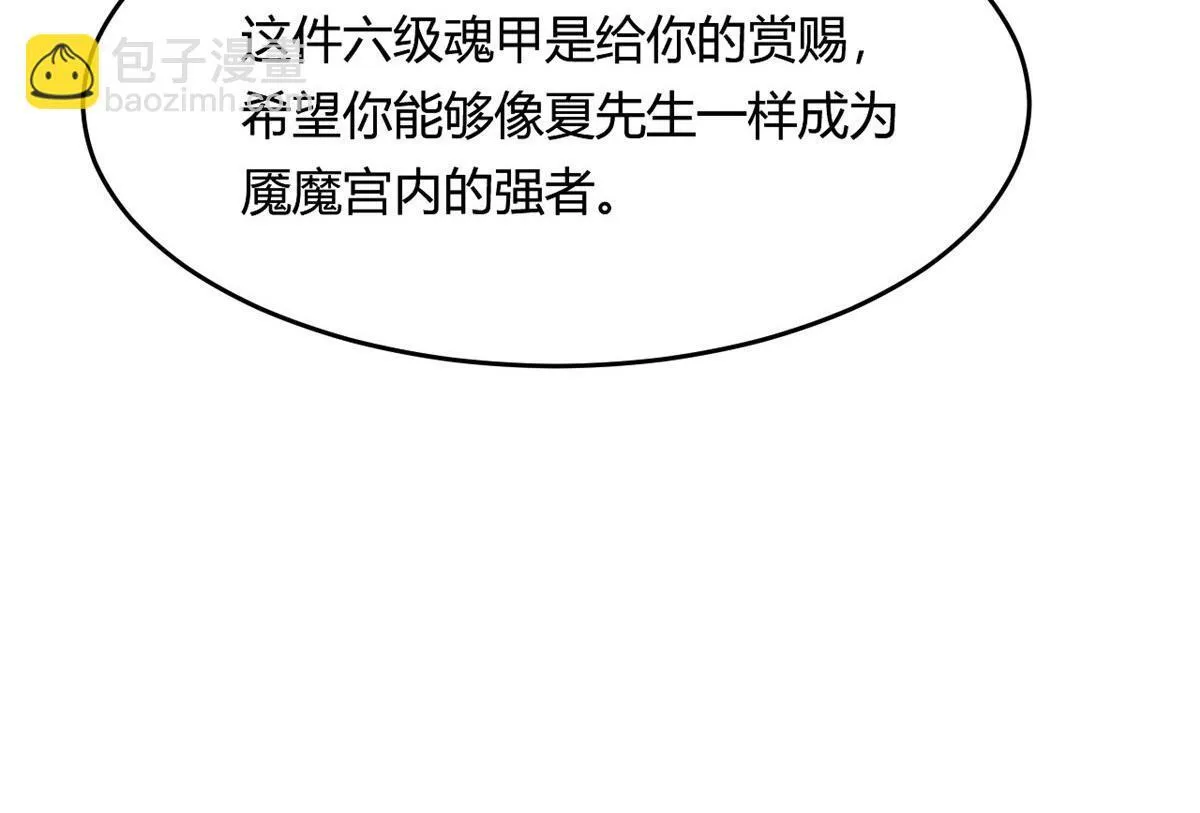 58 吞噬魇魔的白魔鬼75