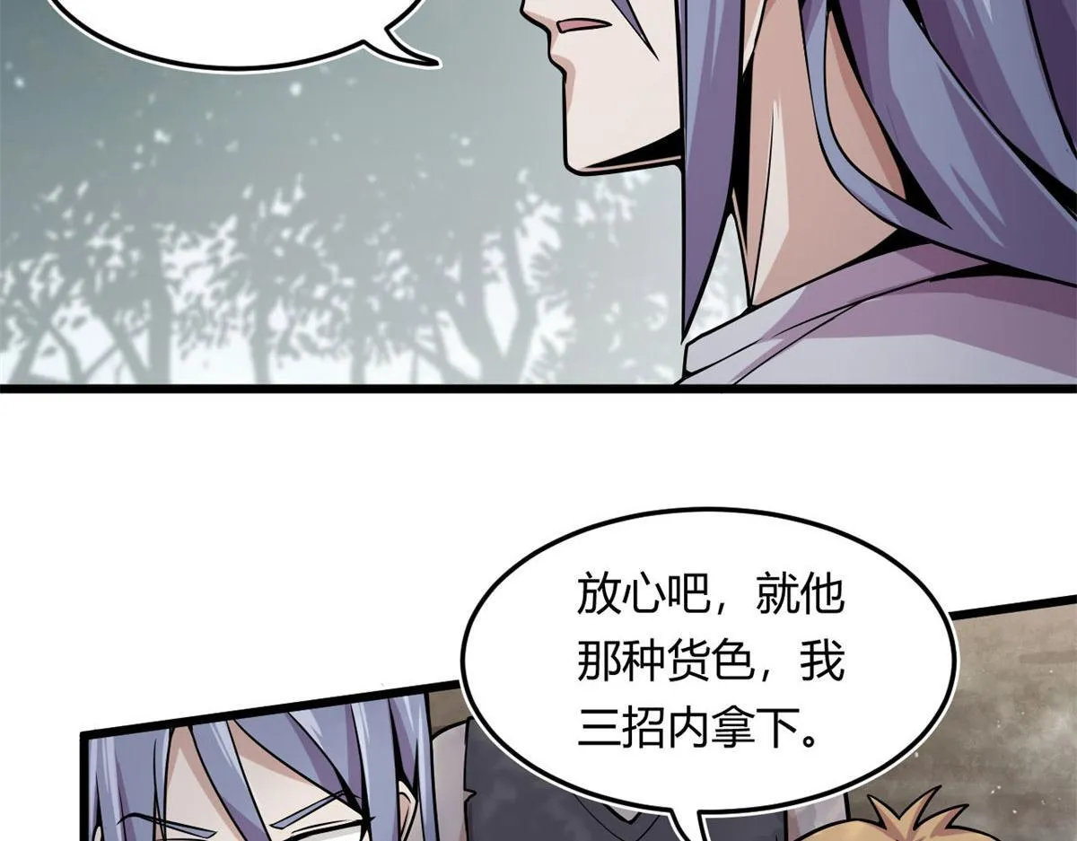 07 十足蜈蚣21