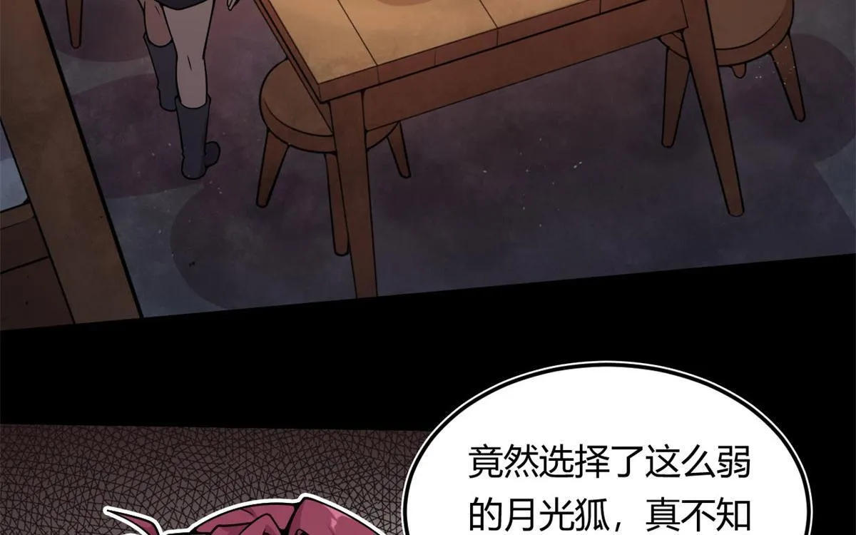 06	就叫你莫邪吧51