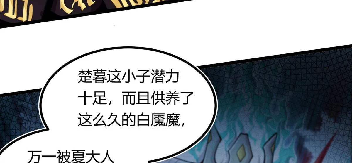 16 凶手是楚暮！70