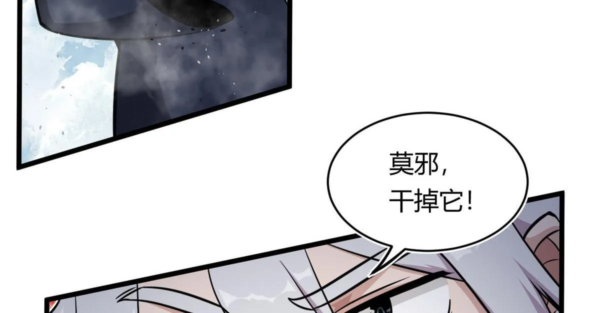 21 二段四阶的莫邪24