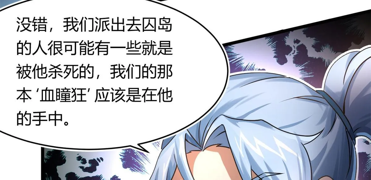 67  自愈能力超强的墨也62