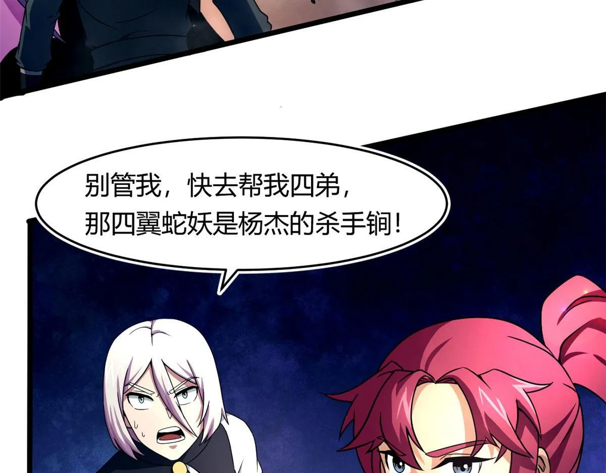 62 冰空精灵vs四翼蛇妖6