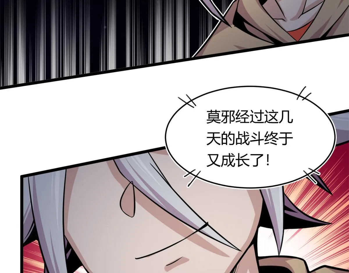 21 二段四阶的莫邪63