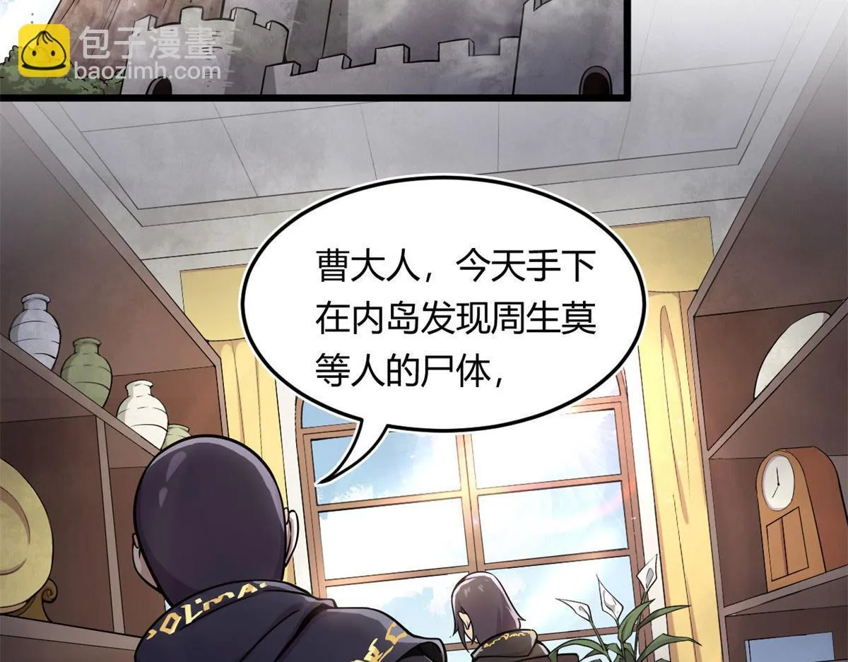 12 曹易的愤怒36