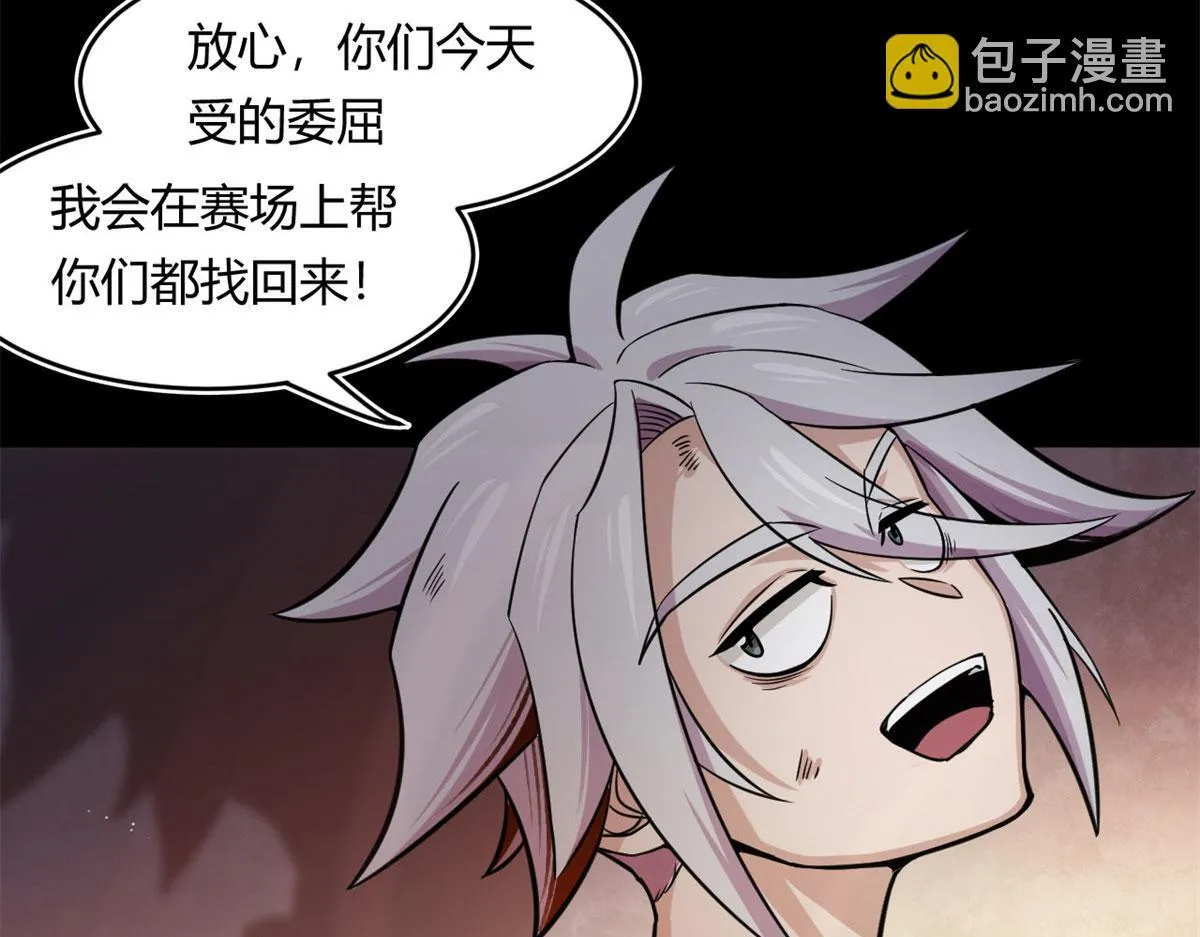 20	团队赛开始14