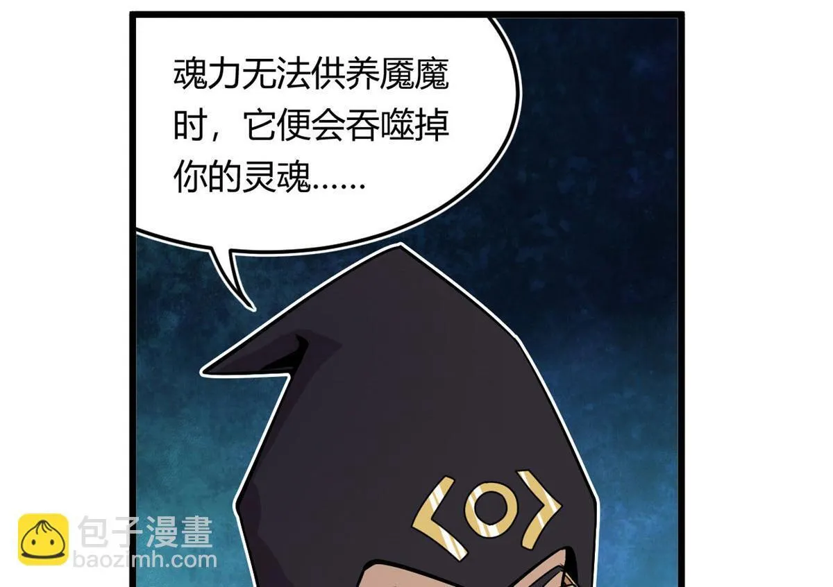 08 魇魔到来68