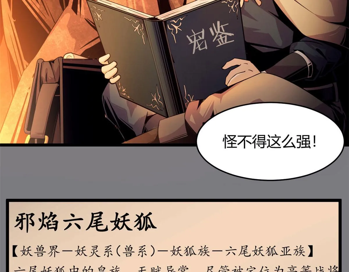35 一线天内的凶兽10