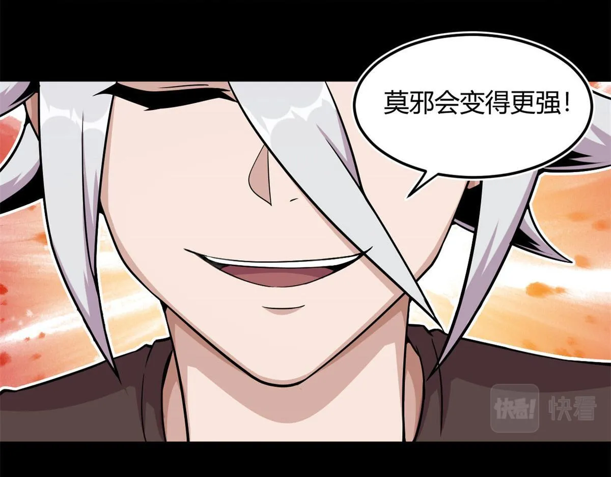 06	就叫你莫邪吧107